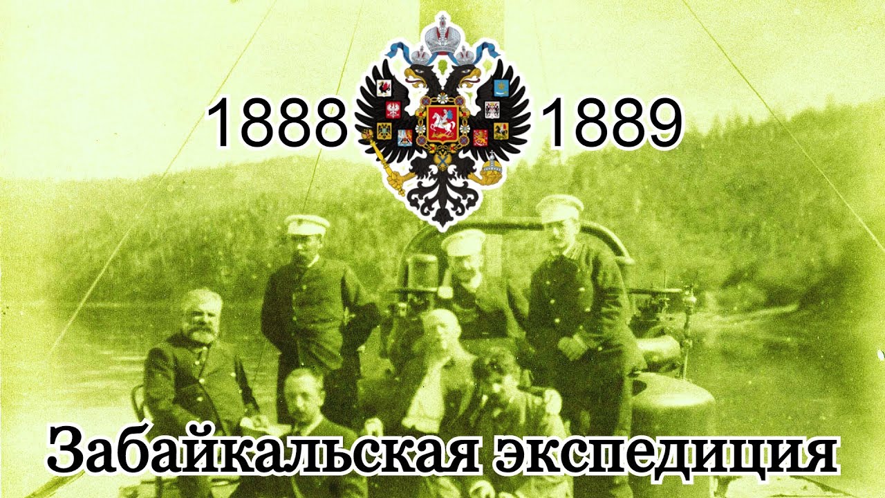 1889. 1889 В истории России. Году 1889 что было выше всего. Онлайн фильм 1889.