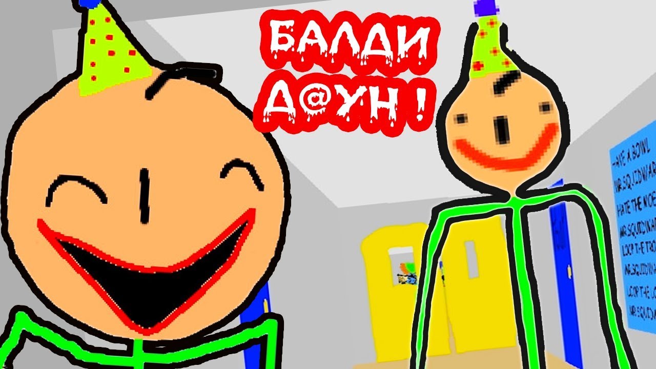 балди день рождения. Baldi's basics birthday bash party. балди день рождения. балди мод день рождения. балди мод день рождения.