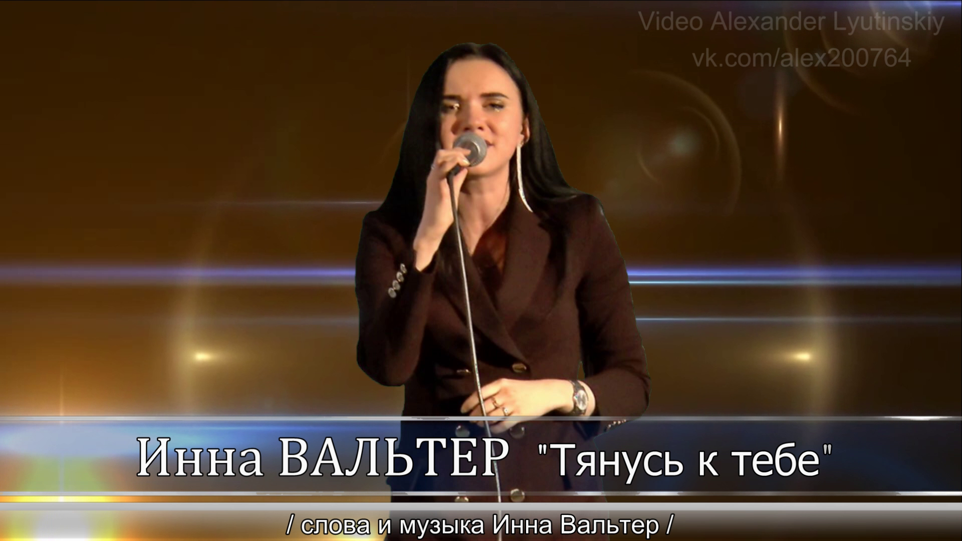 Инна вальтер черная карта