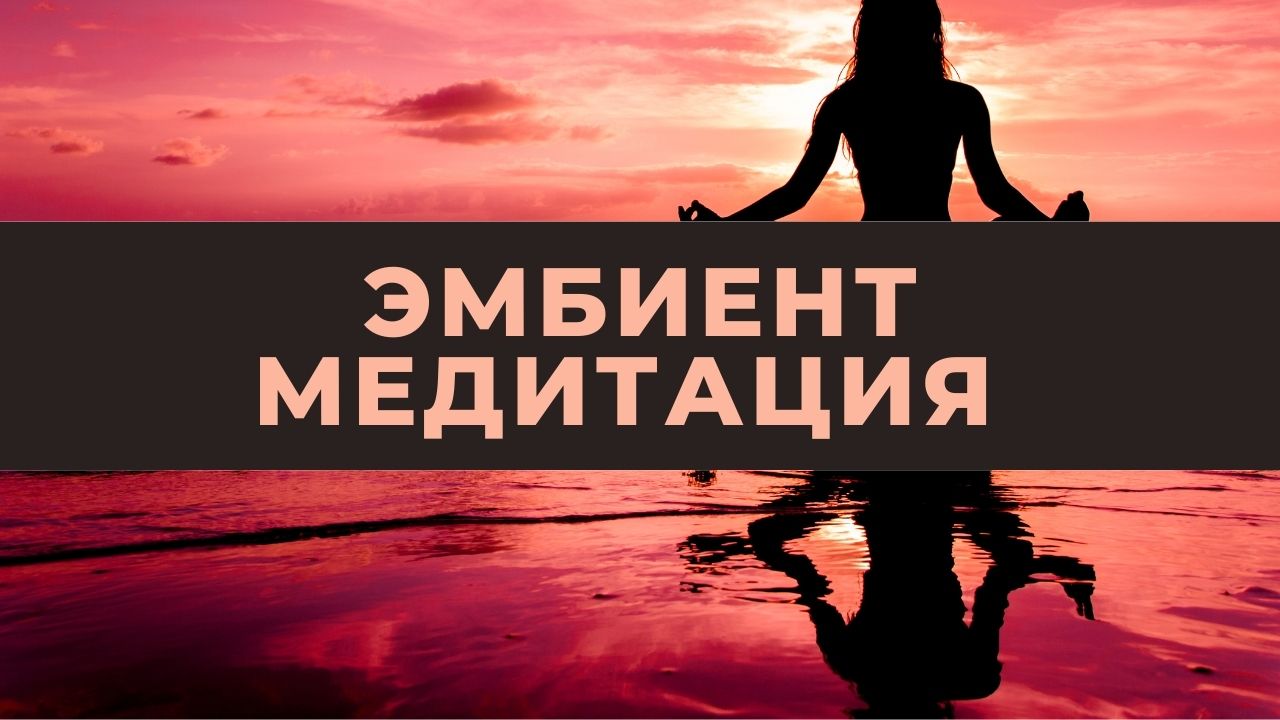 Лечебная музыка, успокаивающая. Музыкальная релаксация для нервной системы. Релакс успокаивающая нервную систему для сна. Музыка релакс лечебная. Релакс для успокоения нервной.