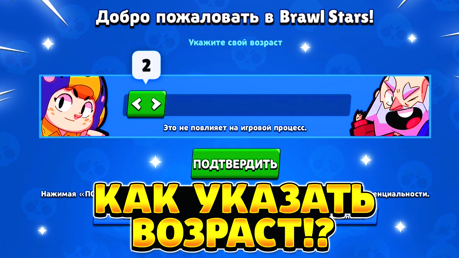 браво старс обновление 2024. старые бойцы из brawl stars. бравл старс. новый боец в бравл старс. Brawl stars персонажи.