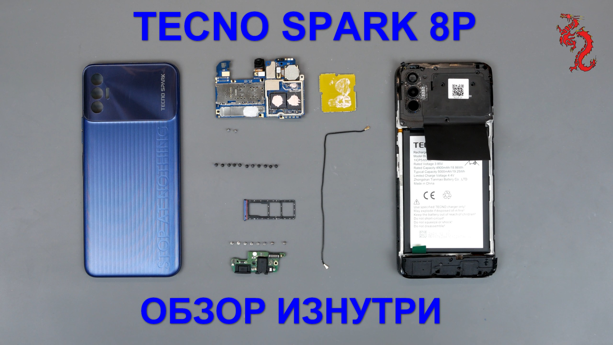 Разобрать techno spark