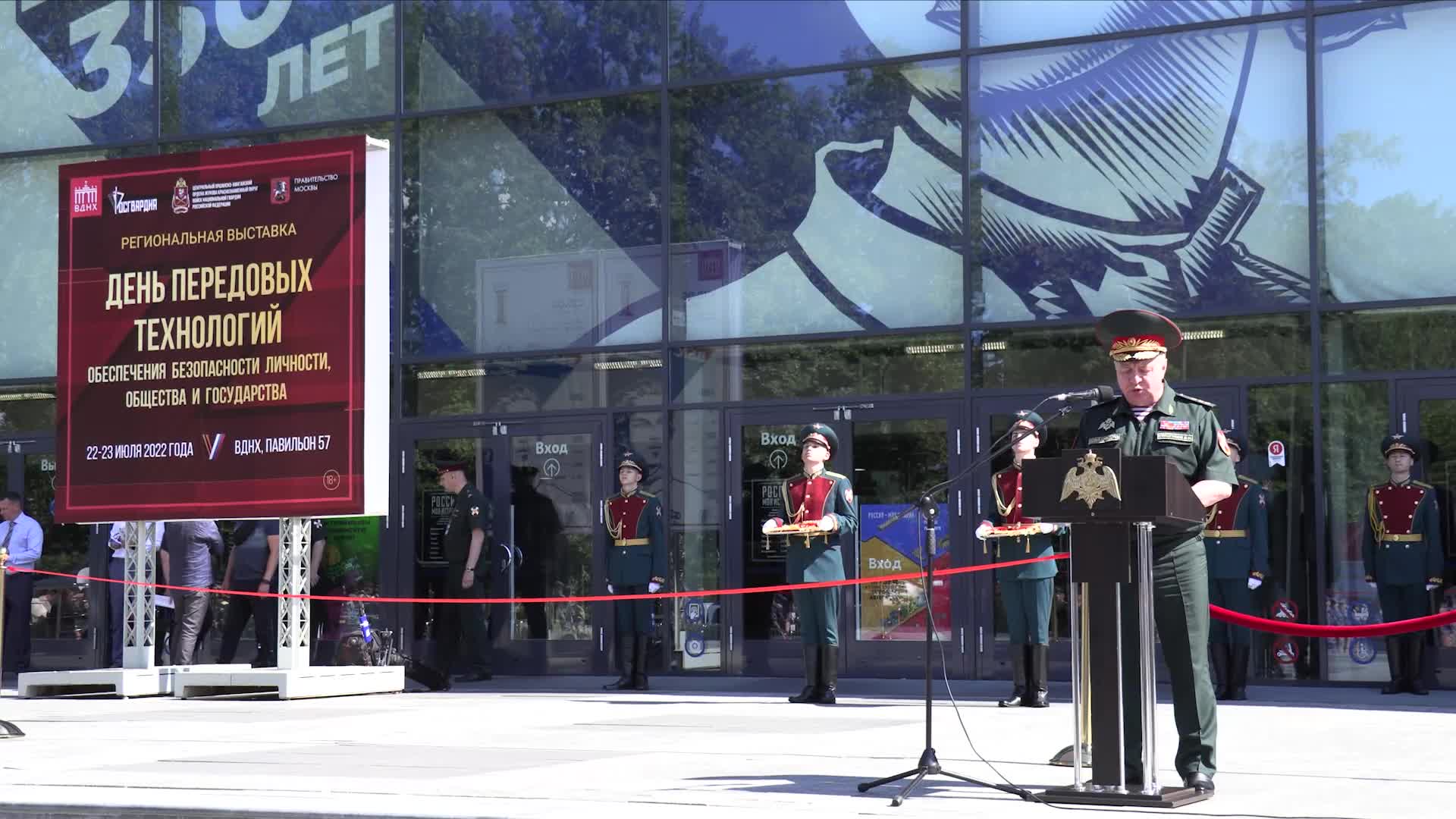 день передовых технологий 2022 вднх. буклет росгвардия. день передо. военная организация. выставка росгвардии на вднх 2022.