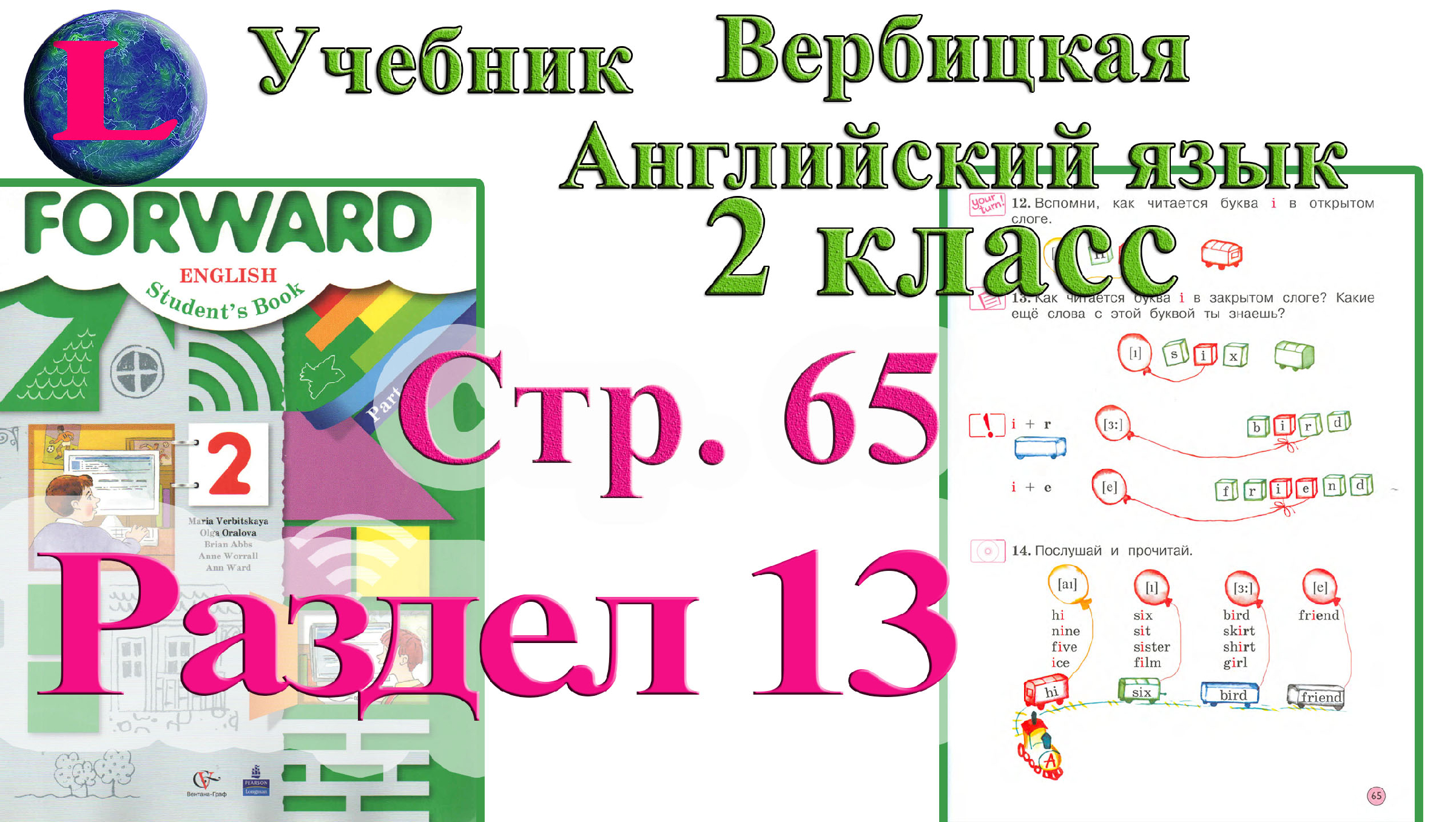 Английский язык 5 класс номер 4. Английский 2 класс страница 22 задание 1. English 2 класс кузовлев учебник. Упражнения для тренировки по английскому языку 2 класс. Английский 2 класс страница 22 задание 1.