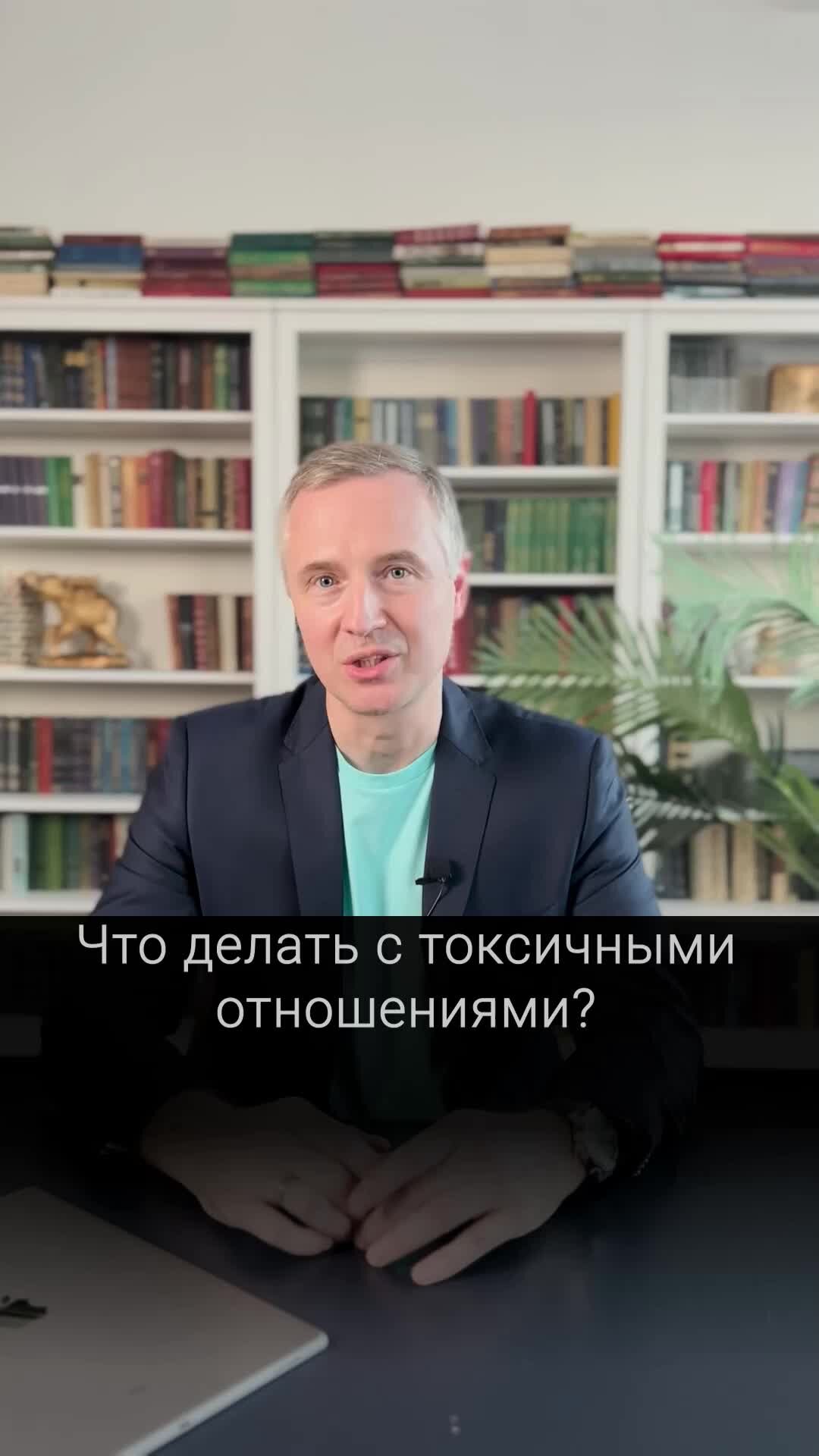 КУБ8 - международная Академия по управлению мышлением | Что делать с  токсичными отношениями? Отвечает признанный эксперт в психологии Андрей  Антонов, основатель Академии КУБ 8. | Дзен