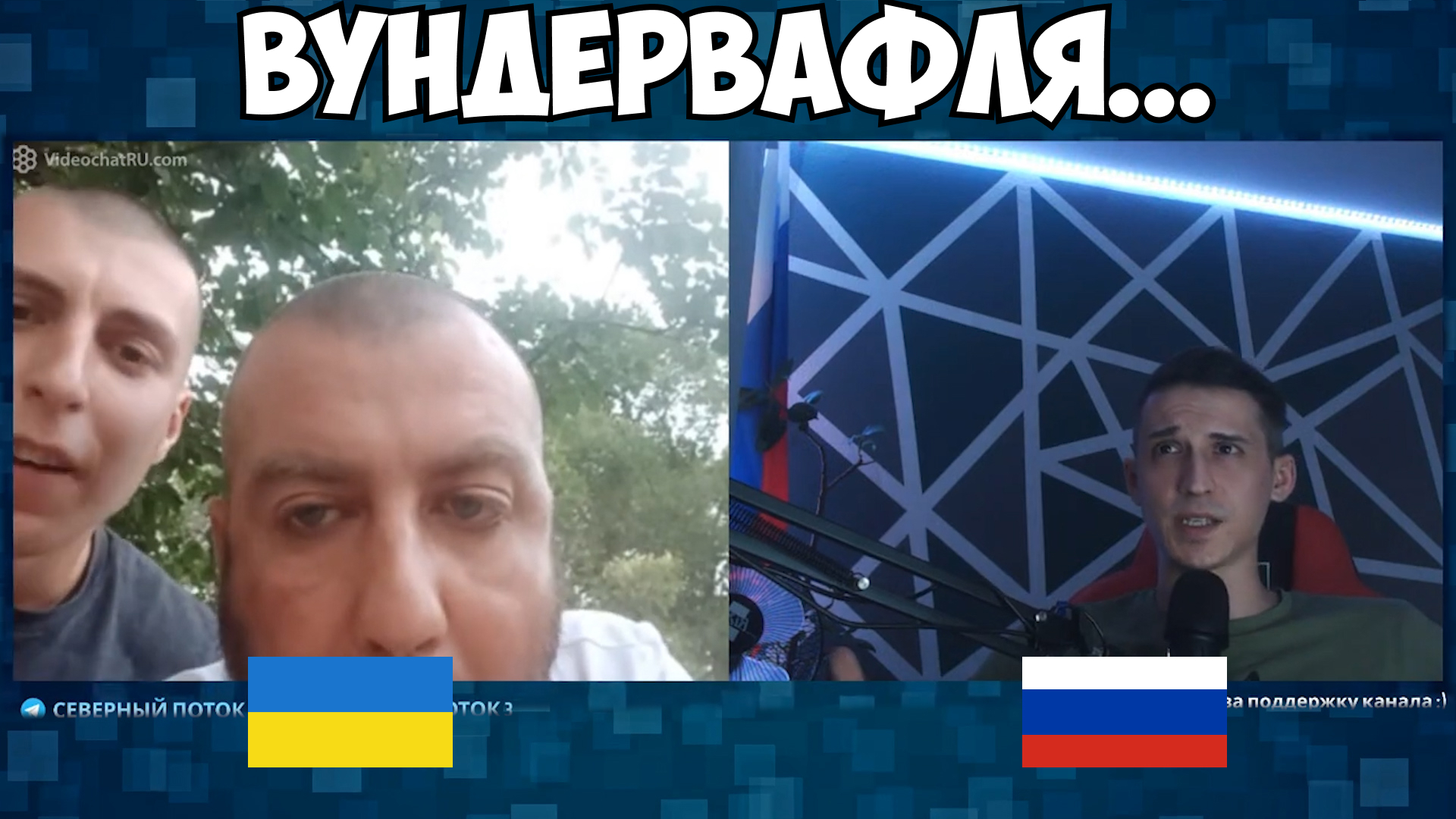 северный поток 3 блоггер. северный поток 3 блоггер чат рулетка. северный поток чат рулетка. северный поток чат рулетка. северный поток чат рулетка.