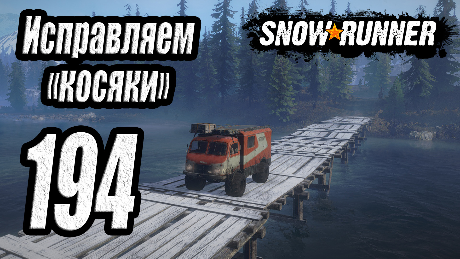 прохождение карьера