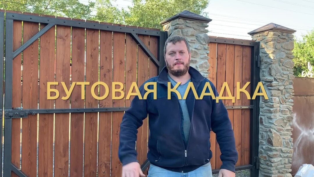 Это не облицовка тонким камнем! Кладка бутового камня своими руками ...