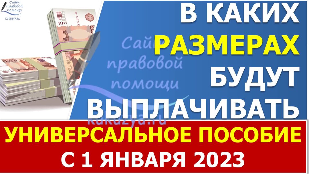 Выплаты семьям с января 2023