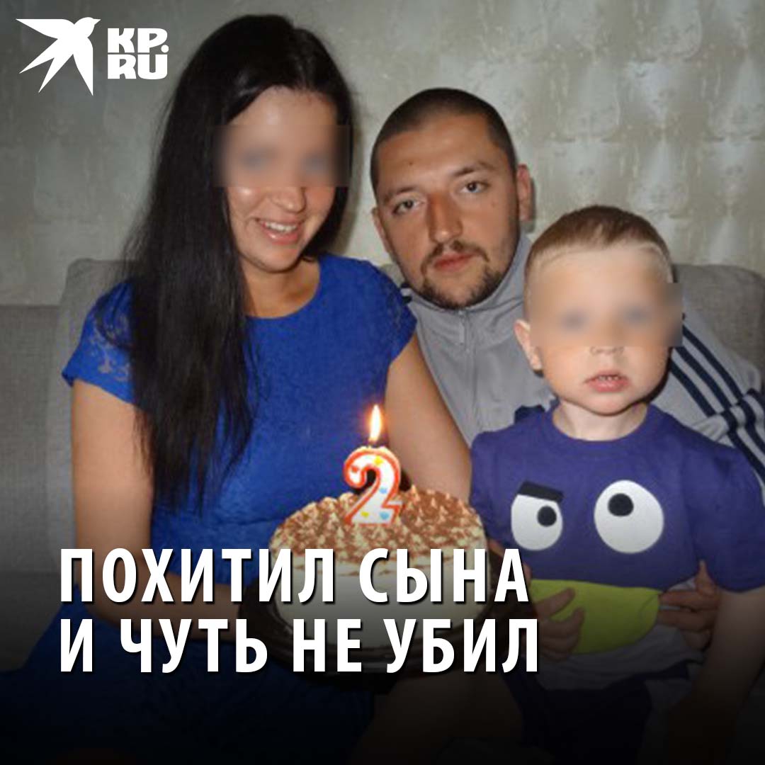 Газиев гемотест владелец. Найти похищенного сына. Найти похищенного сына. Найти похищенного сына. Последний звонок.