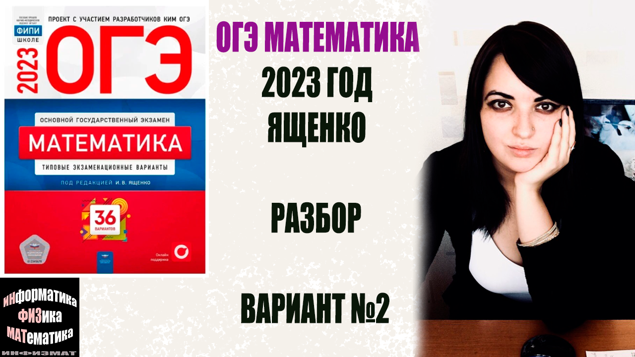 Вариант 30 ященко 2023 егэ