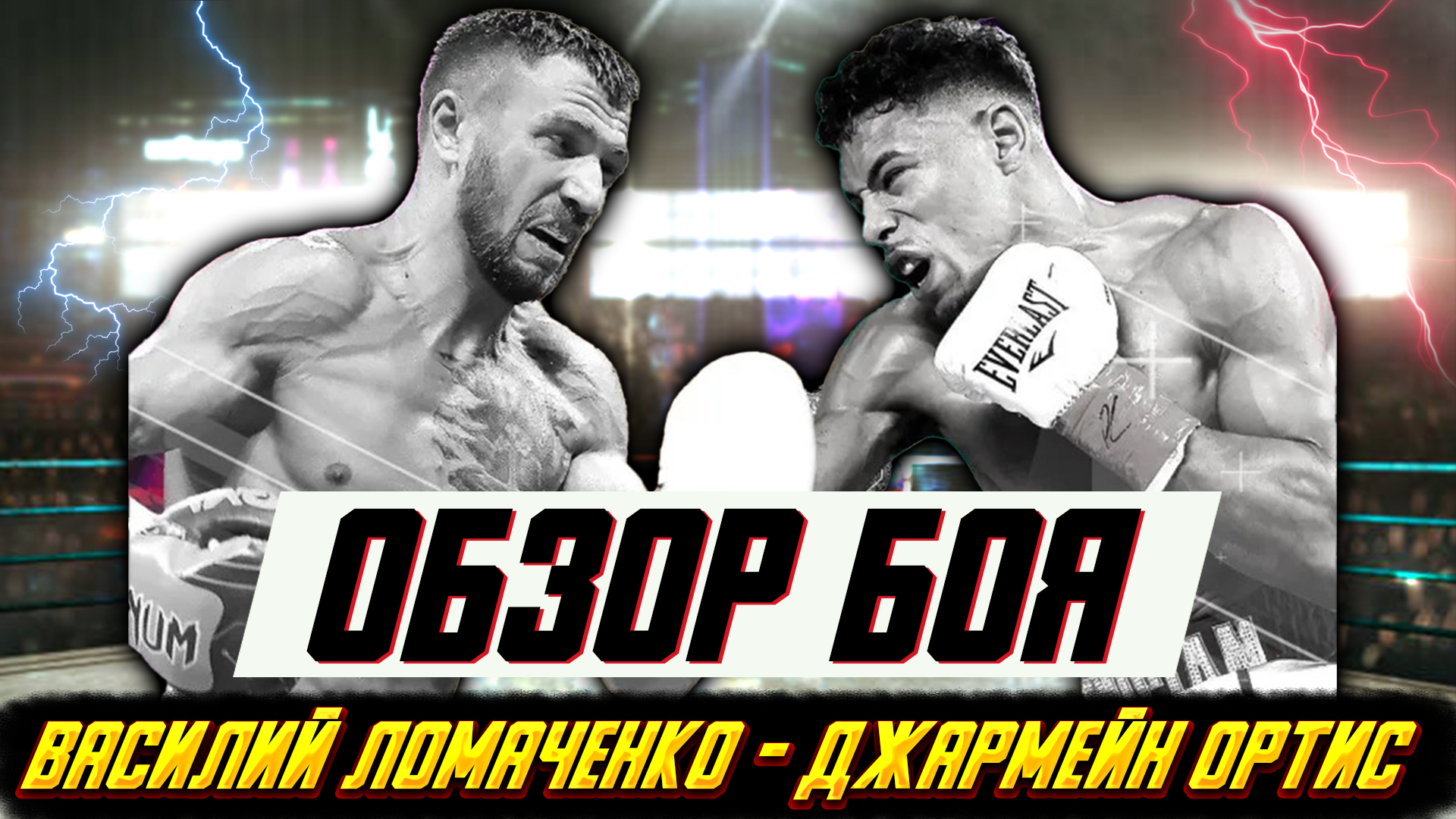 Бои последние 2022. Мма конор. Бои последние 2022. Макгрегор 2022. Бои последние 2022.