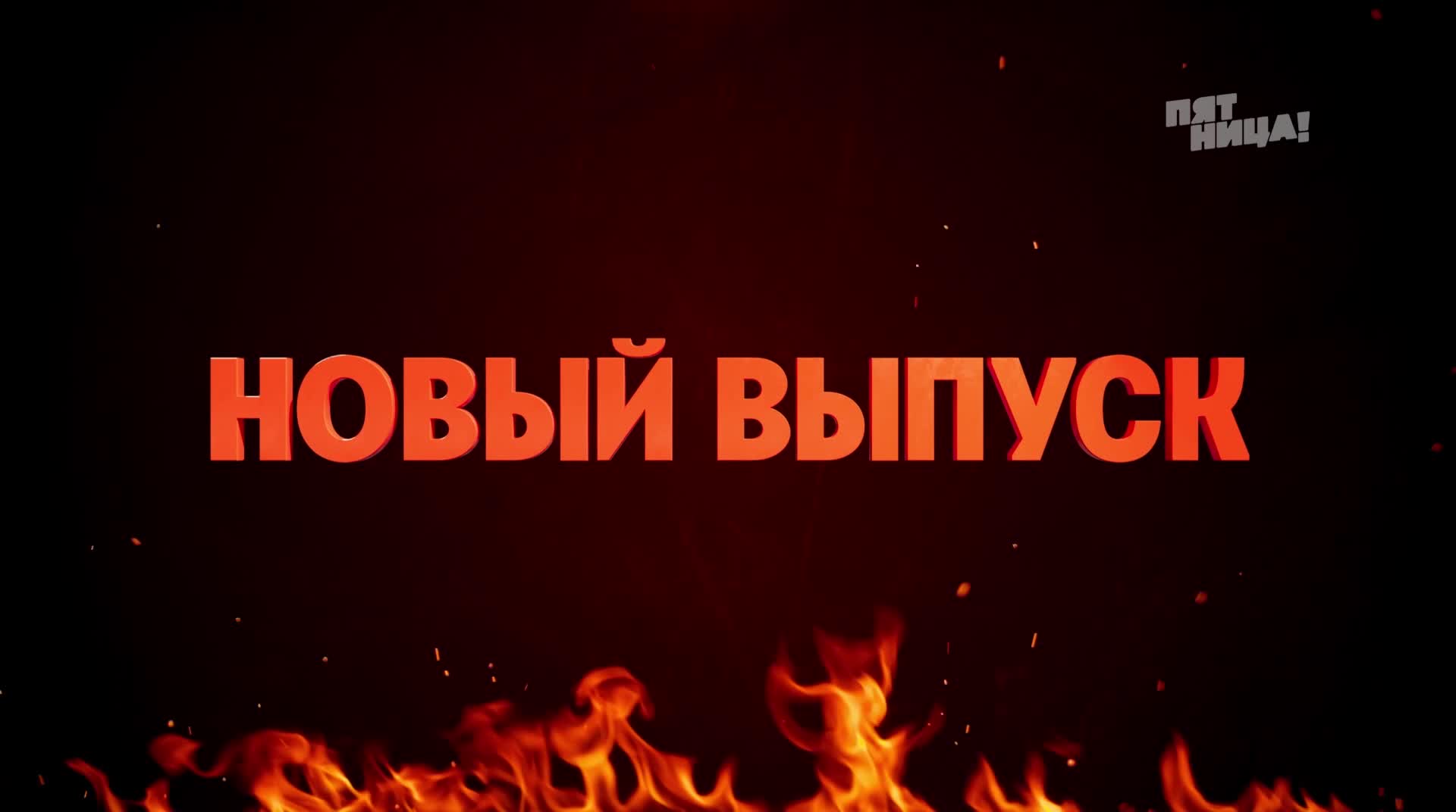 Адский шеф выпуск от 27. Константин ивлев адская кухня. Адский шеф выпуск от 27. Мастер шеф профессионалы 2 сезон 8 серия. Адский шеф выпуск от 27.