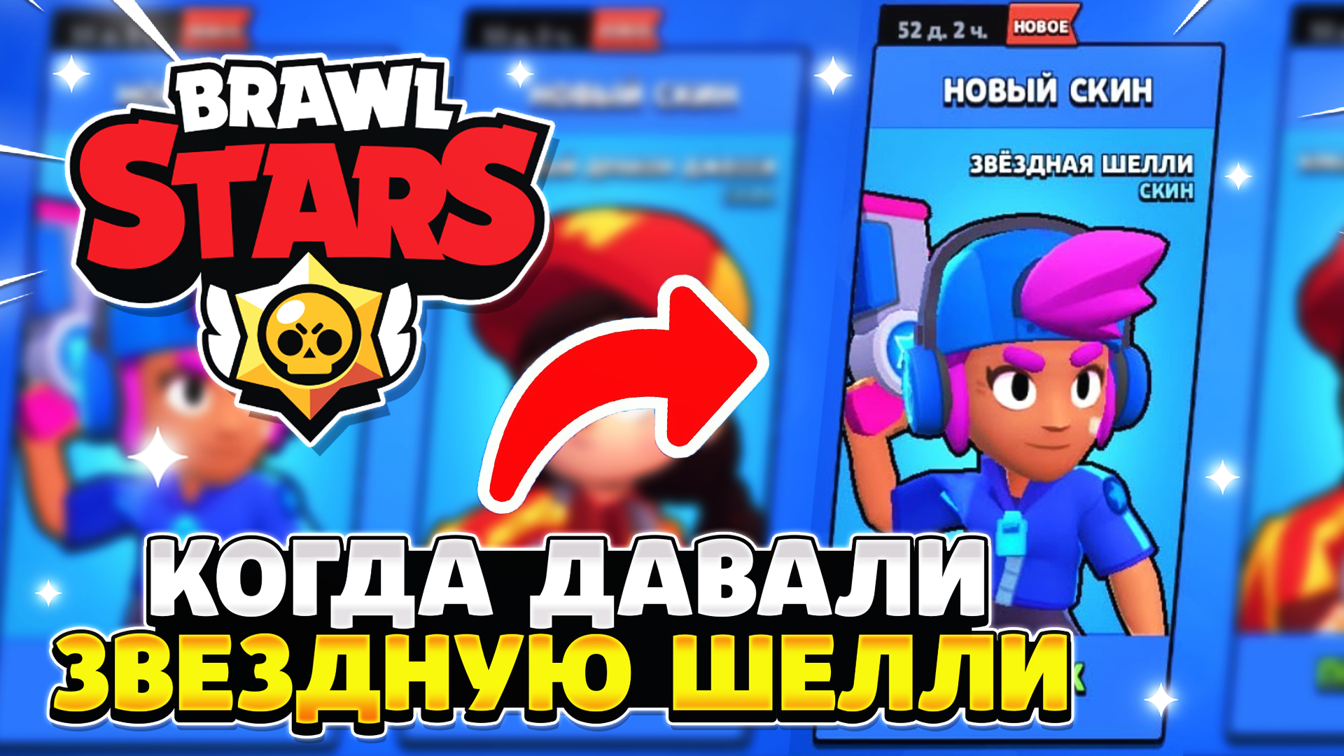 Давал stars. Игра игра brawl stars. 10 ранг браво старс. Звездные очки бравл. Brawl stars играть.