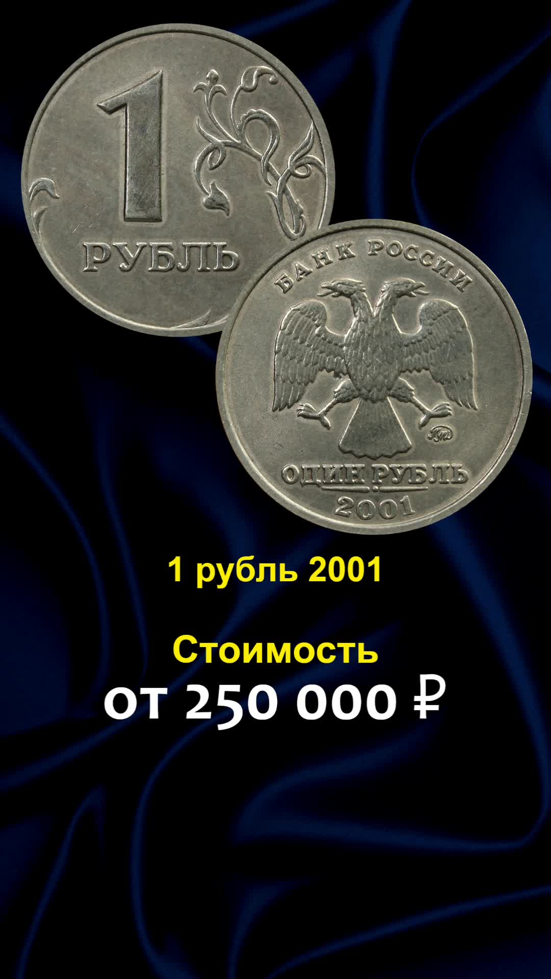 Редкая монета 5 рублей 1999 года