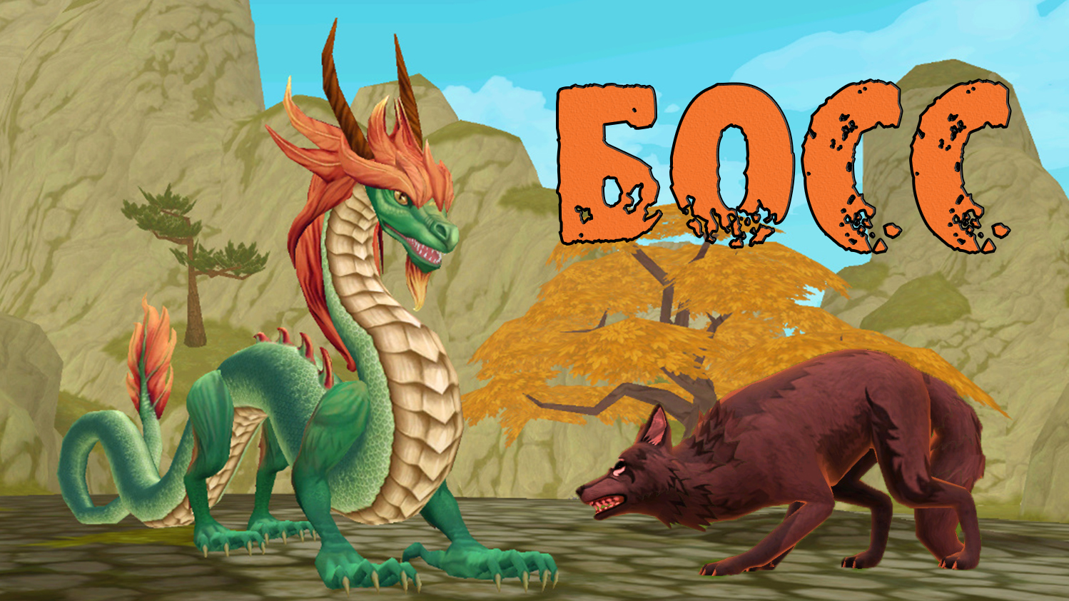 симуляторы животных дракон. симулятор животных. симулятор дракона имитатор. симулятор орла. симулятор дракона драгон сим.