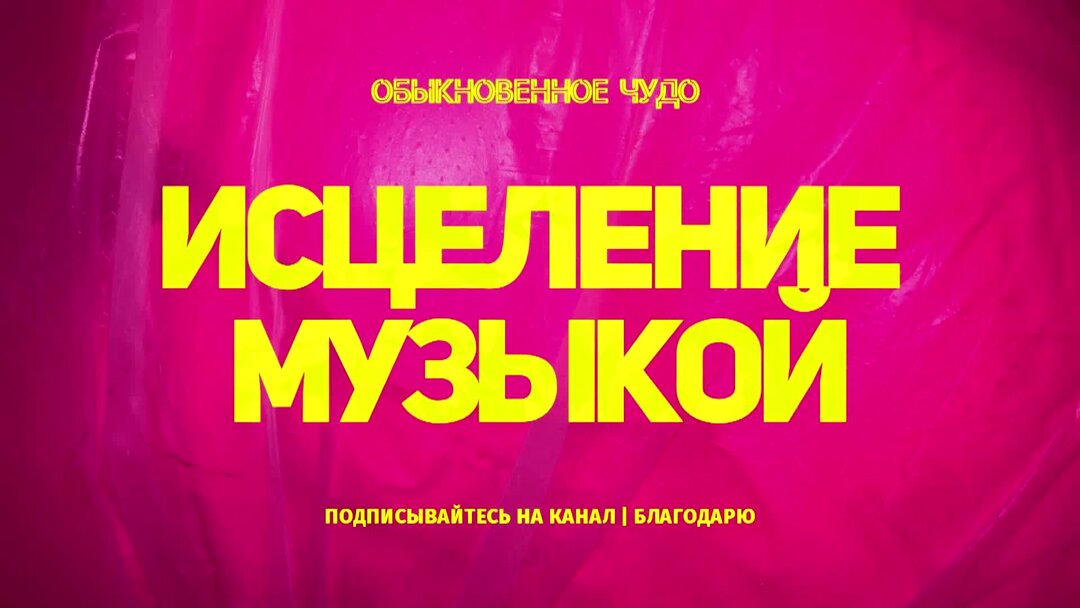 Восточная мелодия для медитации. Музыка рейки гармонизация сознания. Исцеляющая музыка. Исцеляющие песни слушать. Рейки исцеление.