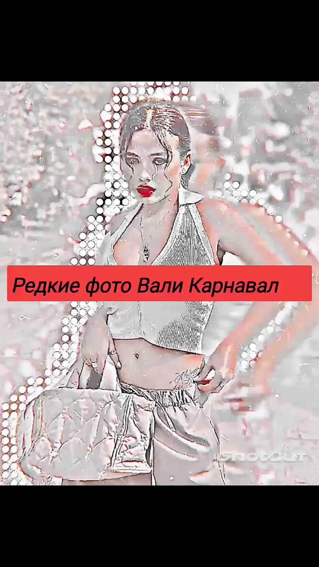 Пошлые фотки вали карнавал