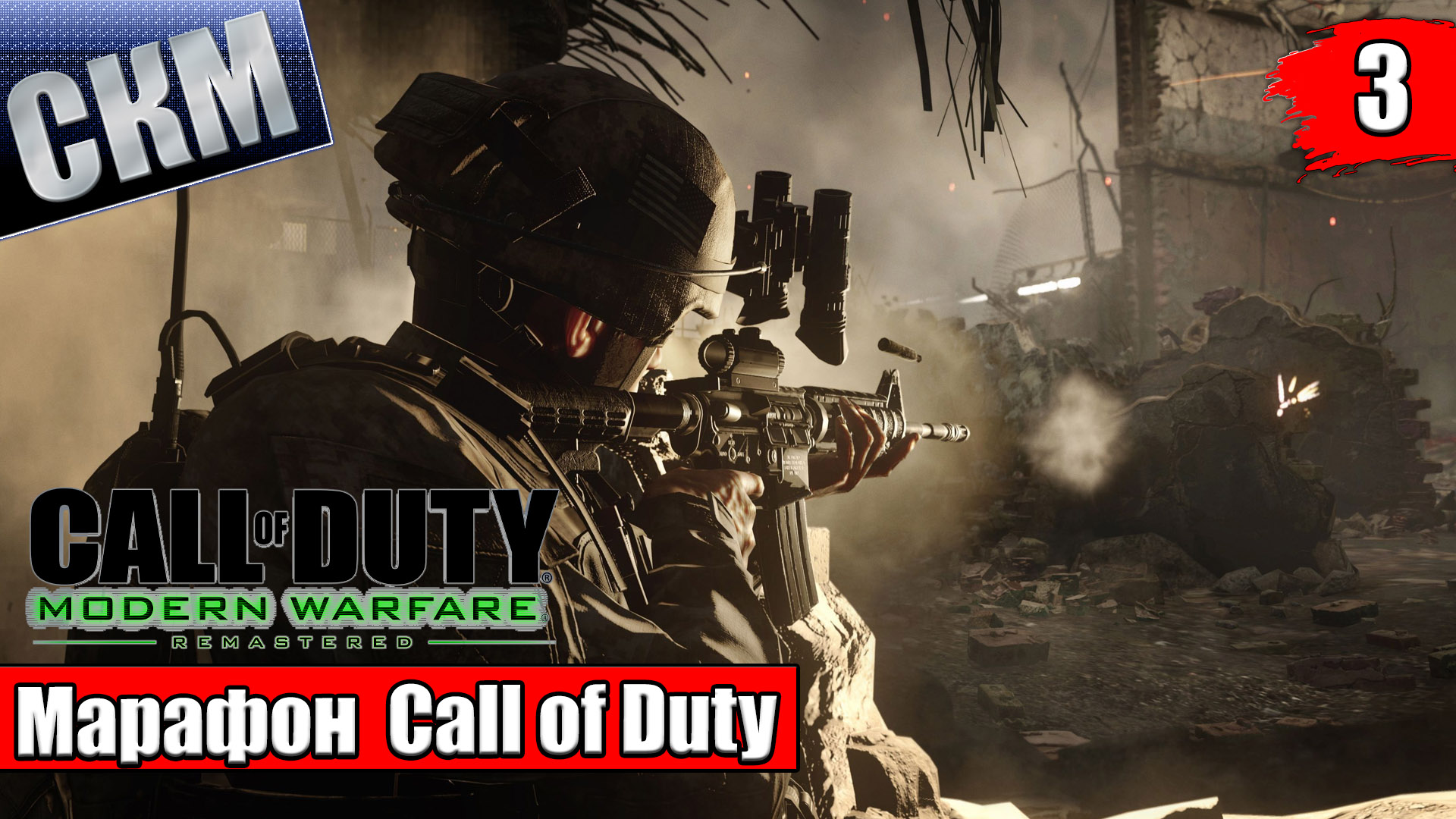 Modern warfare русификатор. Call of Duty Modern Warfare Dark Edition. Русские ЧВК В Call of Duty. Cod MW Remastered Barrett. Valeria Cod MW 2 Remaster.