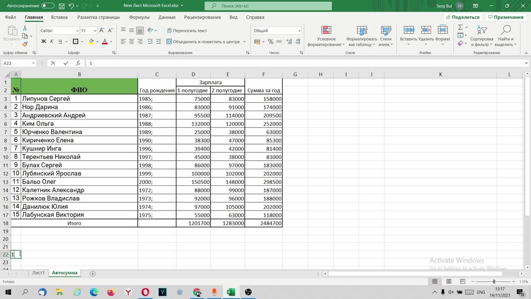 Удалить после знака excel. Удалить после знака excel