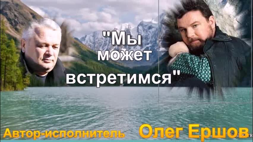 С кем встретился автор. С кем встретился автор