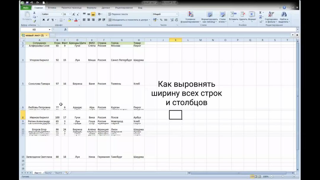 КАК В ЭКСЕЛЕ ВЫРАВНИВАТЬ СТРОКИ ПО ТЕКСТУ images