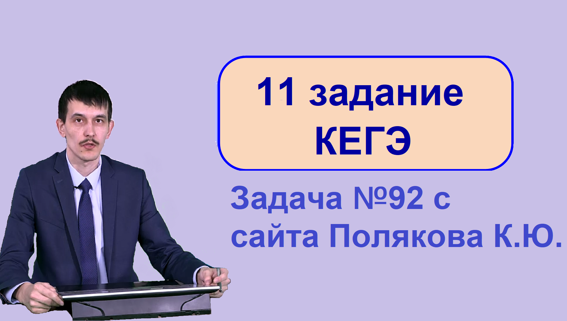 Сайт поляков огэ информатика 9 класс