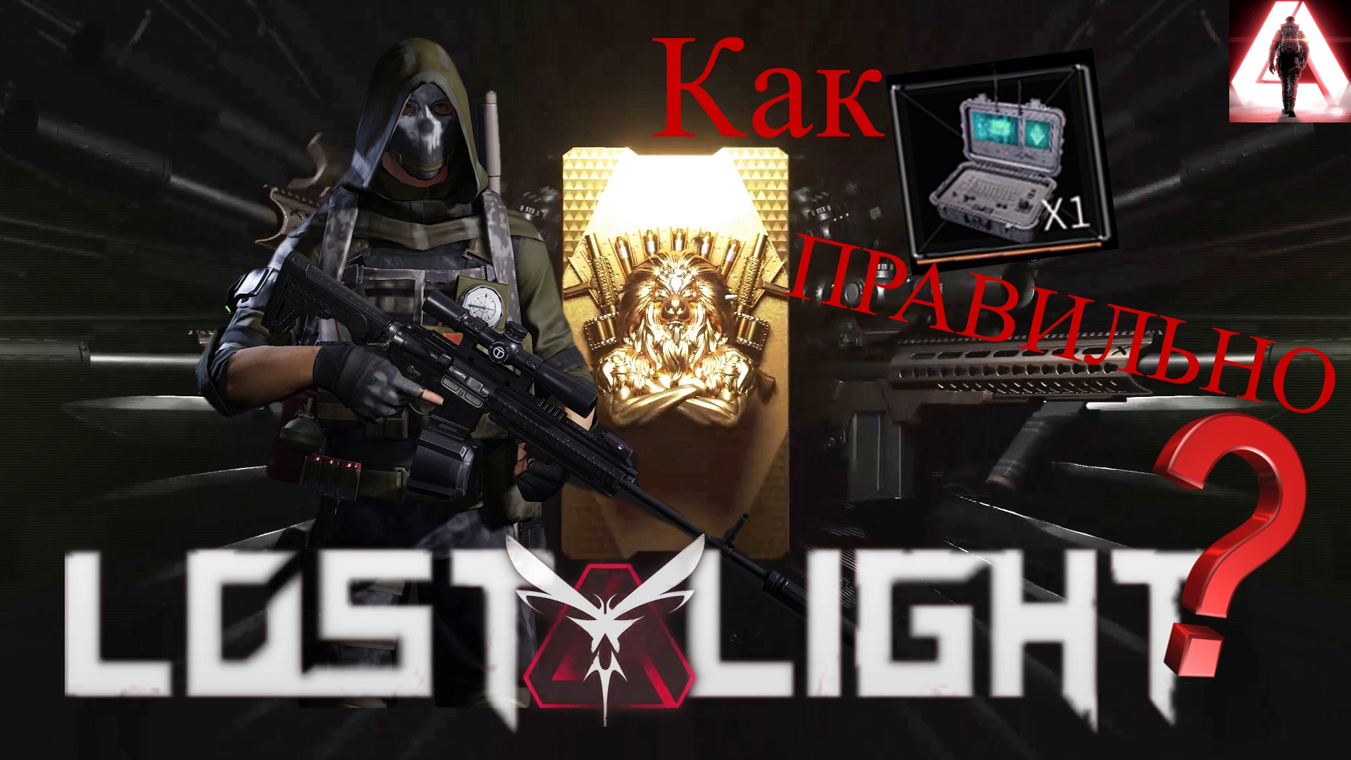 Lostlight. Лост Лайт. Last Light avril. Лост Лайт ПК. Криптомонета лост Лайт.