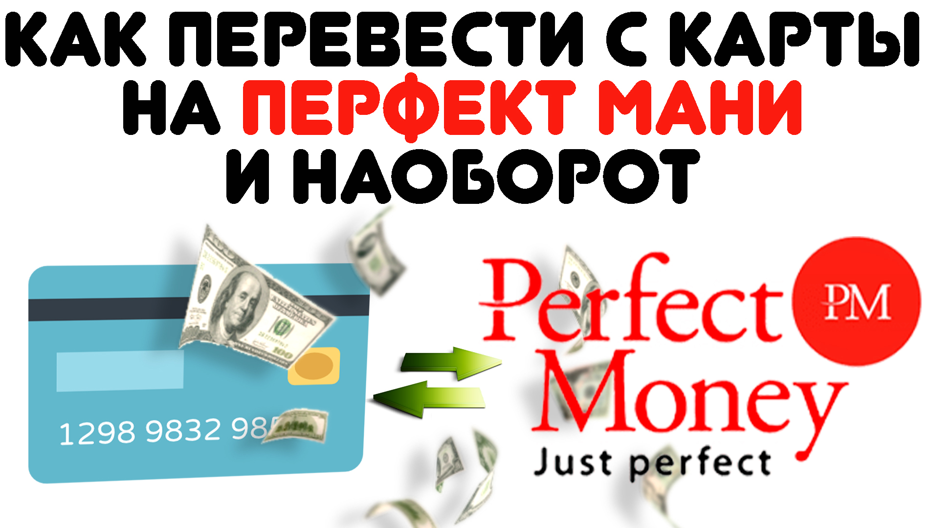 Карта money energy