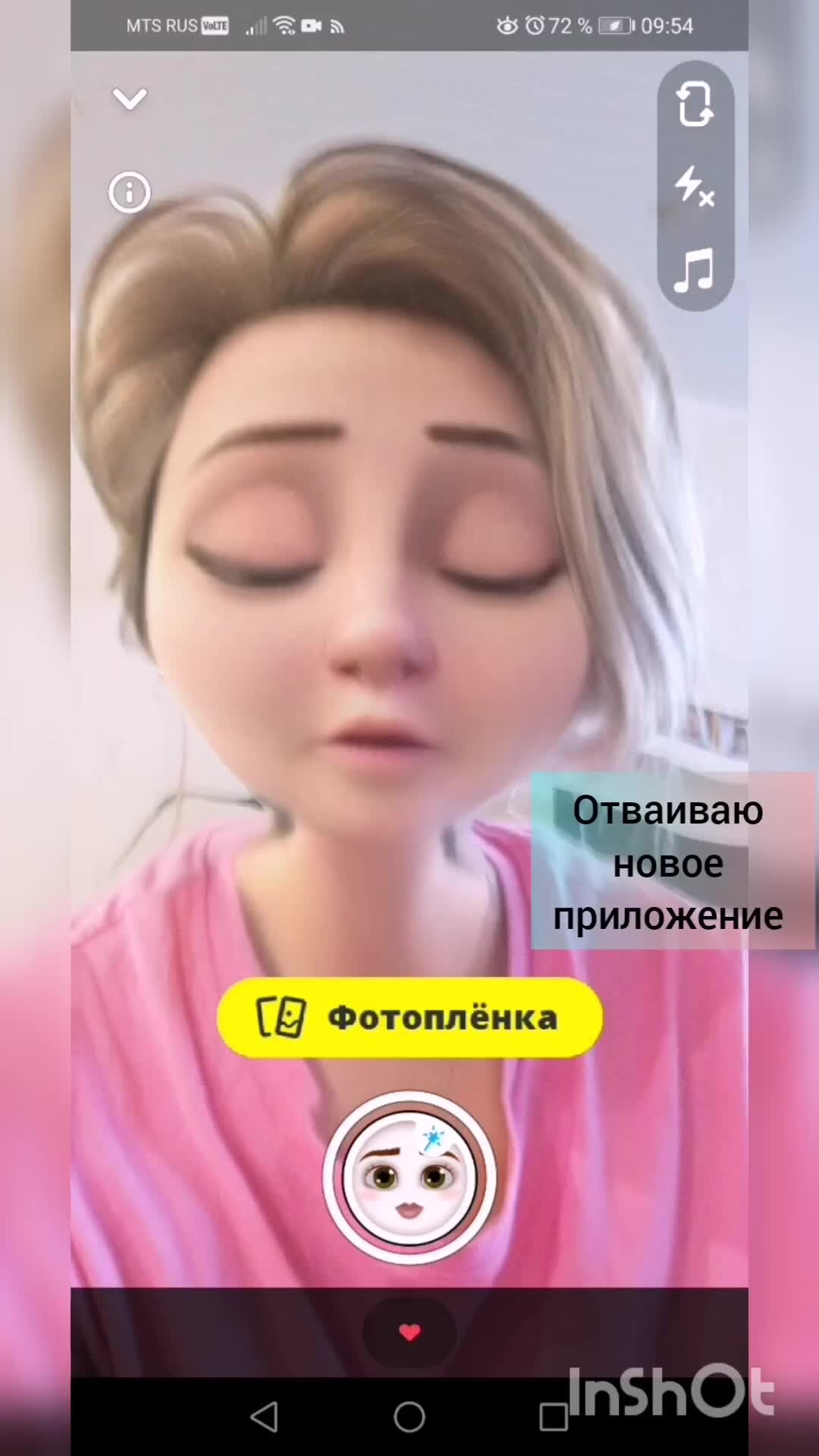 Уютный дом | Приложение Snapchat/ самая популярная маска | Дзен