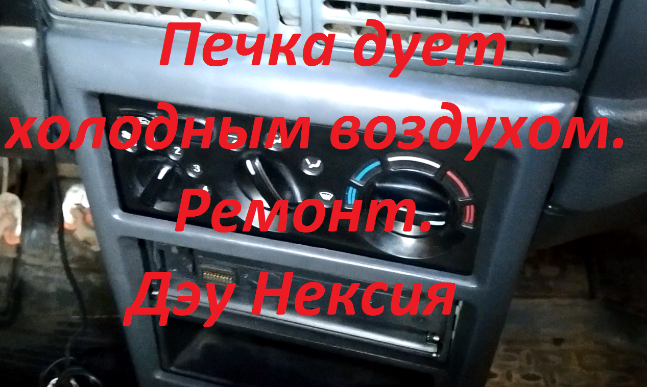 Почему дует холод