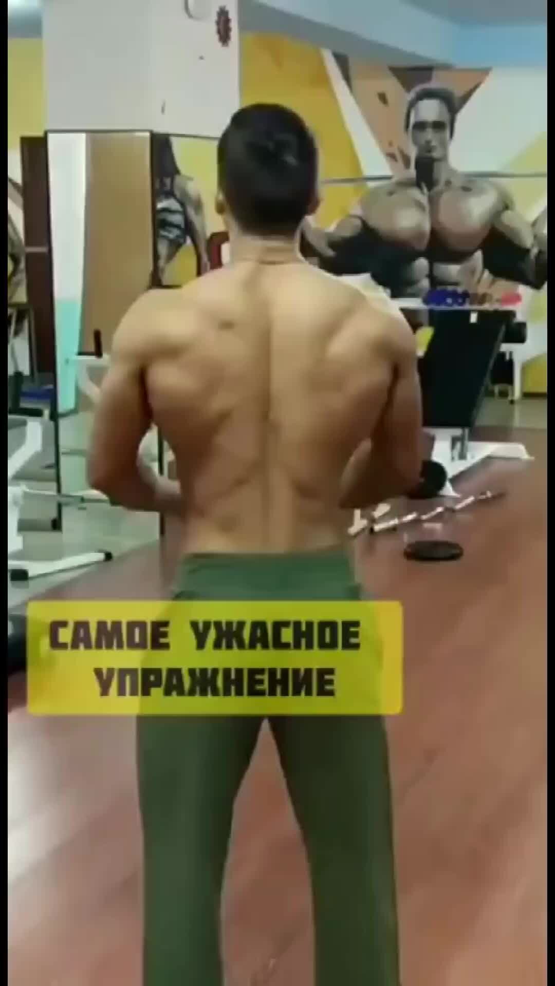 Ужасная тренировка