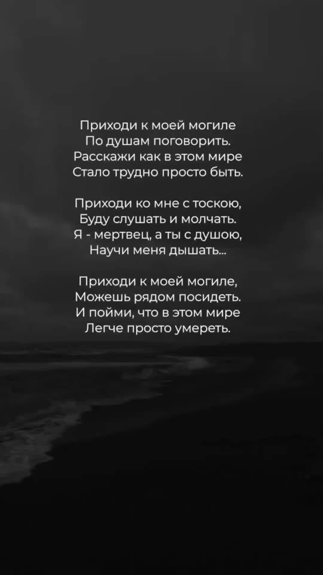 Стихотворение ли. Ли гердлиф писатель. Стихотворение ли гердлифа. Приходи к моей могиле поговорим по душам ли гердлиф. Ли гердлиф все стихи.