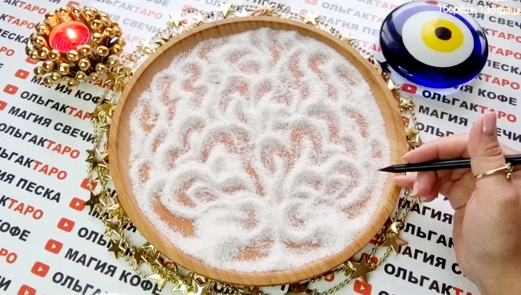 Гадание на камнях обучение. Карлантаро777. Карлантаро777. Карлантаро777. А777аа77.