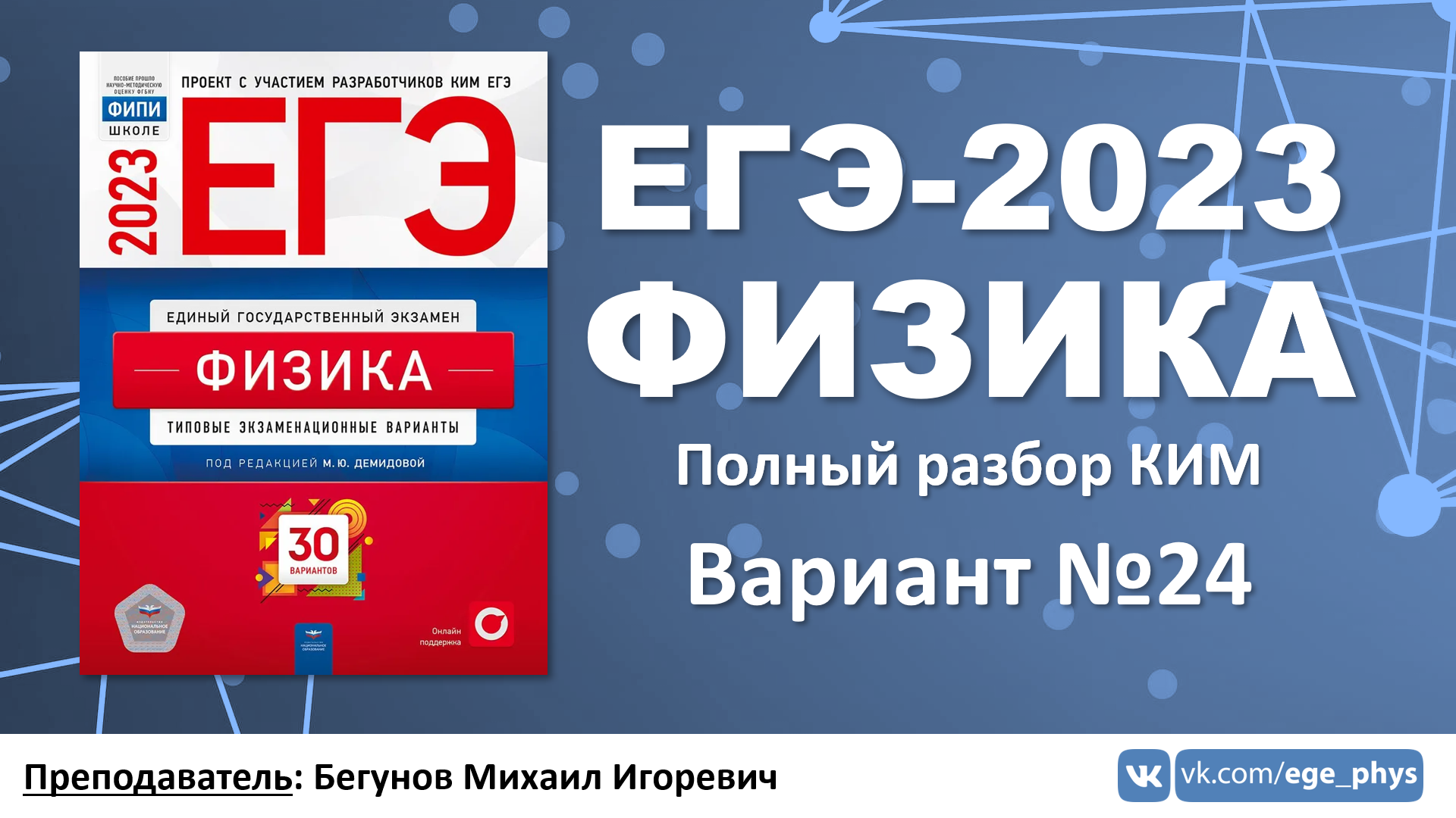 Демонстрационные варианты егэ 2023