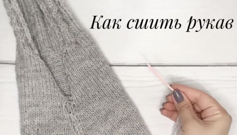 рубашка с пришитыми рукавами. куртка с наружными швами. рукав с манжетом техника шитья. подшивание потайным швом. рваный рукав куртки.