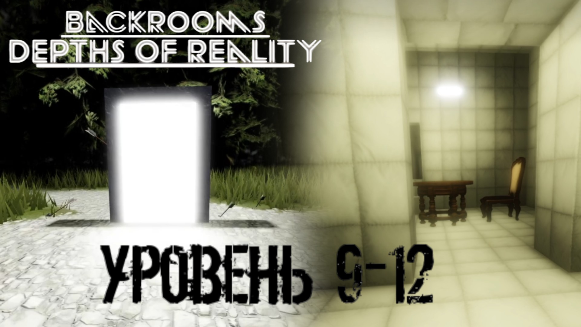 разработчик роблокс. конференция в виртуальной реальности. Depth doors roblox. глубины реальности роблокс. глубины реальности роблокс.