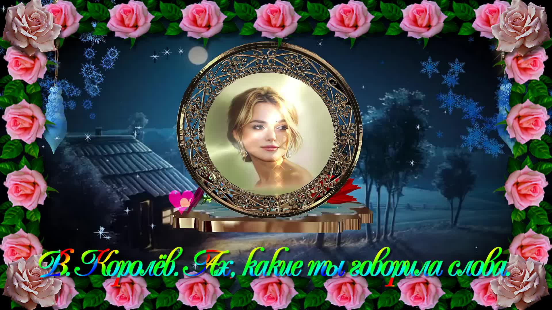 песни ах королева королева