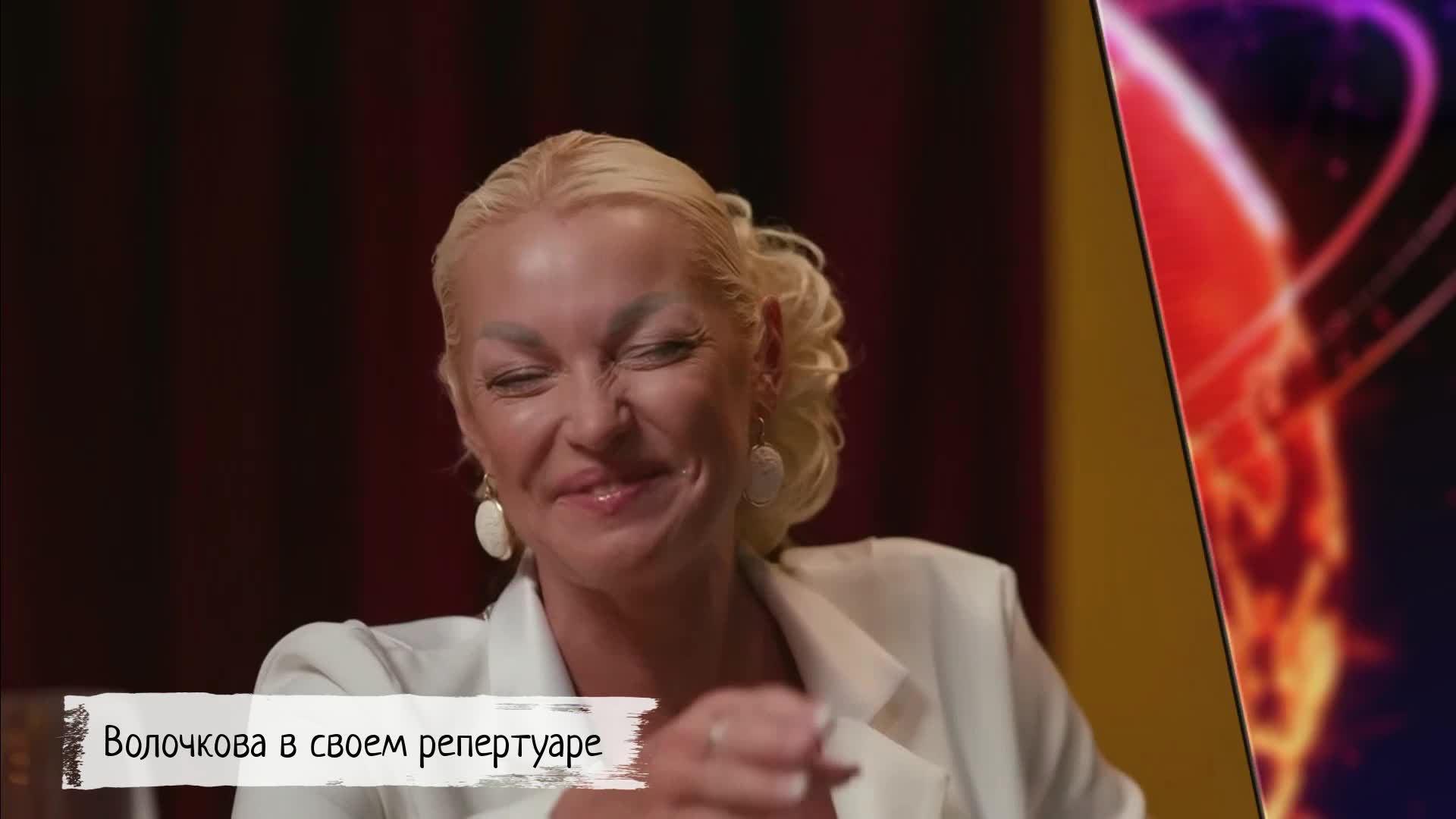 волочкова интервью на диване