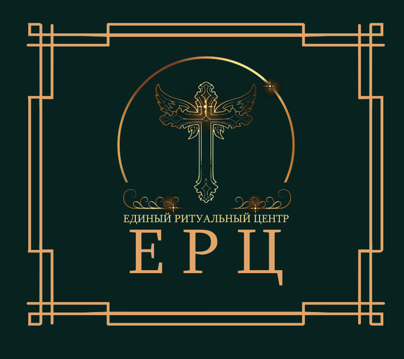 ритуальные услуги сосногорск. ритуальные услуги сосногорск. стикс ритуальные услуги саранск. память ритуальные услуги. ритуальные услуги сосногорск.