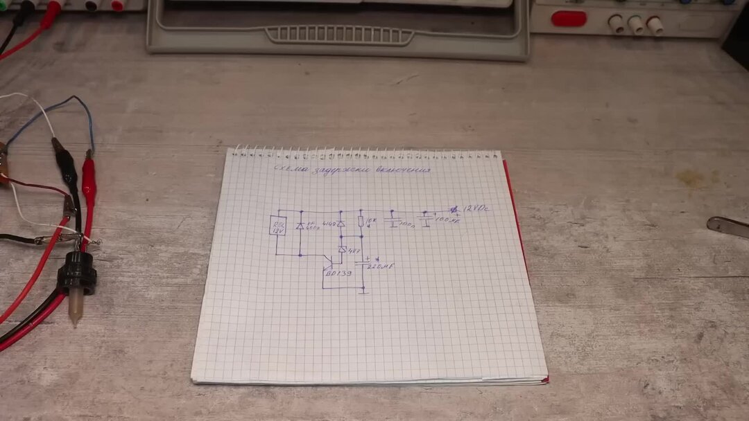 Схема задержки включения. | Aka Kasyan | Дзен