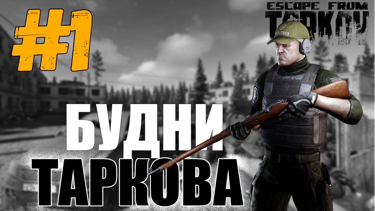 Артхант сталкейс