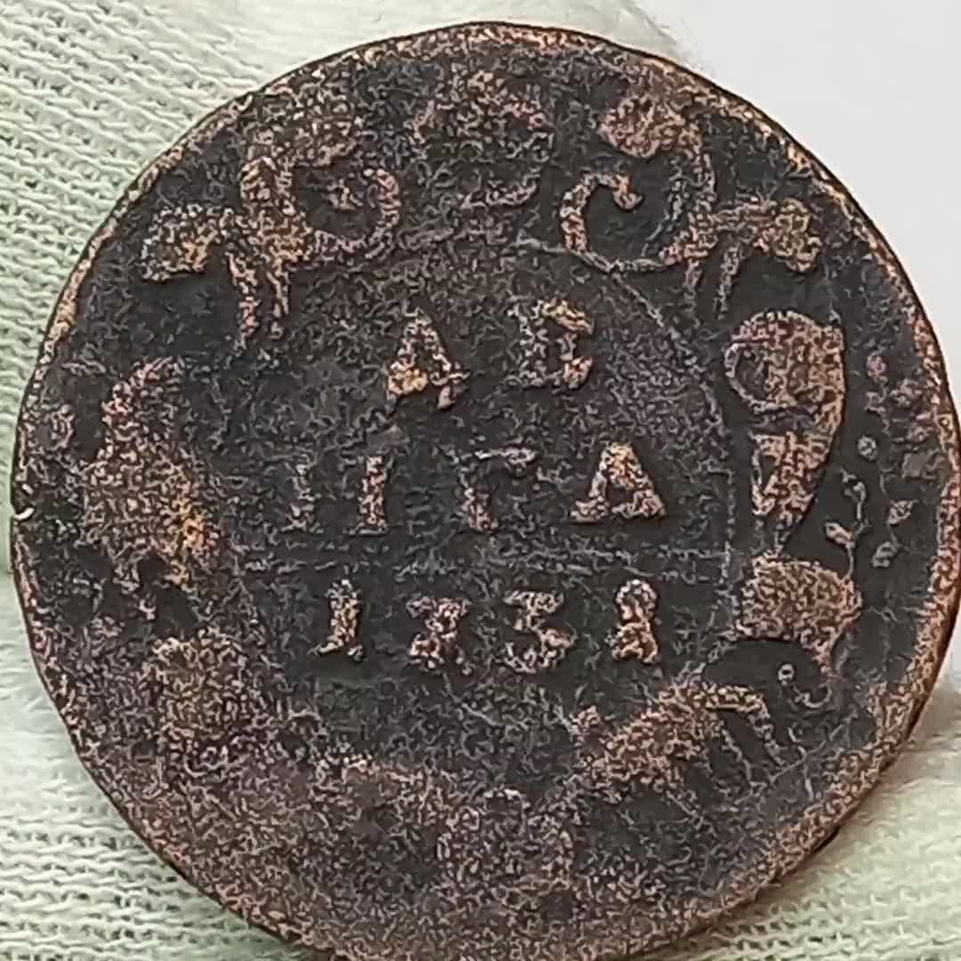 Монеты 1731 года. Монета Анны Иоанновны 1730. Старинная монета 1731 года. 1731 Год Англия. 1731 Год в истории.