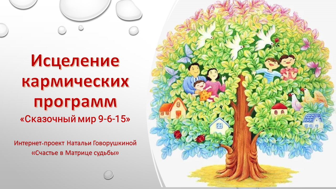 Матрица судьбы эзотерика. Голографическая вселенная майкл талбот. Матричный мир. Программа сказочный мир матрица. Матрица мира.