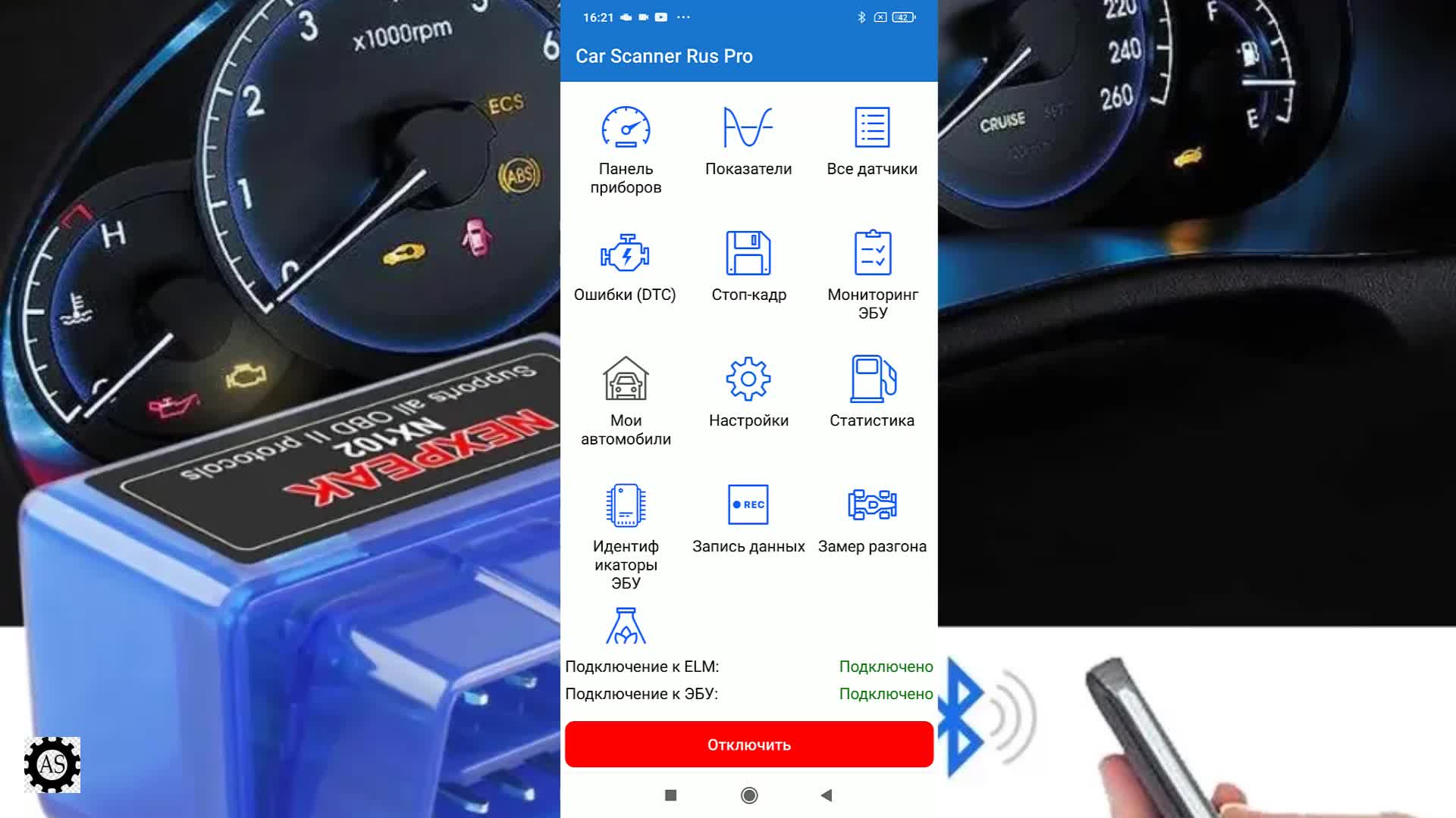 Car scanner подключить. Кар сканер. Car Scanner Rus Pro. Авто программа. Car Scanner Pro кодирование и сервис как включить.