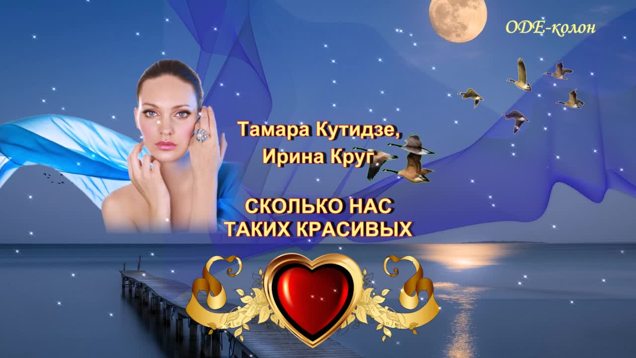 Кутидзе круг сколько нас таких красивых минус. Кутидзе круг сколько нас таких красивых минус