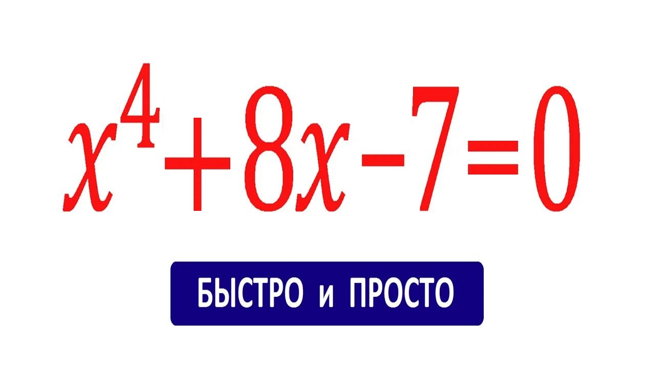 Уравнение x 180 240 3