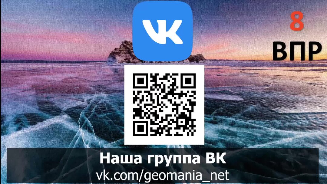 Геомания нет. Geomania net 7 класс. Geomania.