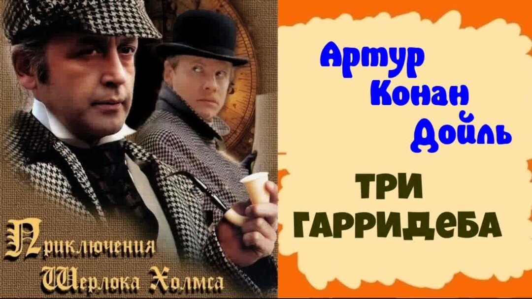 Детективы аудиокниги. Книга за пять минут до января. Рассказы о шерлоке холмсе аудиокнига скандал в богемии. Нат пинкертон король сыщиков злодеи. Автор повестей про сыщика гурова.