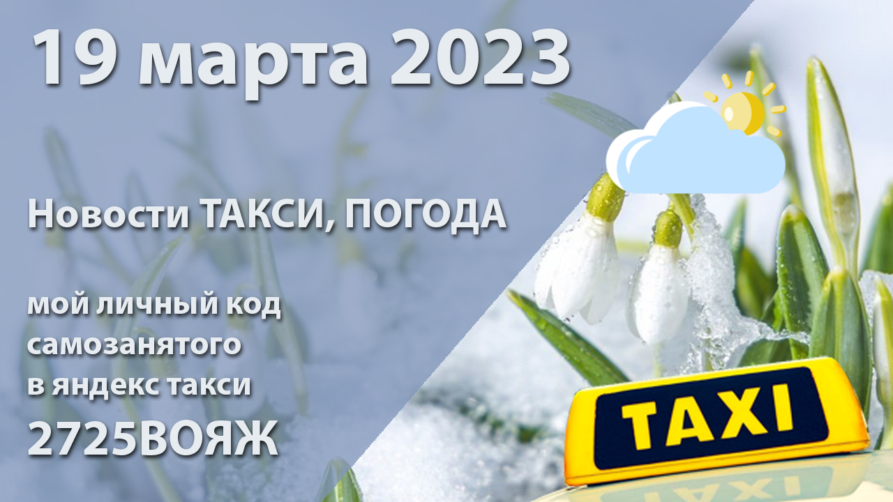 Машины такси комфорт плюс. Яндекс такси. Законопроект о такси. Яндекс такси. Яндекс такси баннер.
